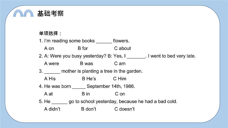 小学英语科教六下M6 let 's look back课件PPT第4页
