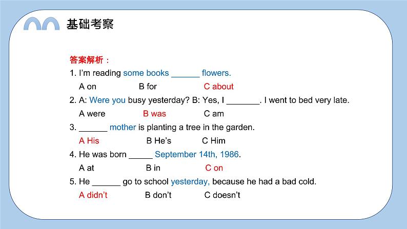 小学英语科教六下M6 let 's look back课件PPT第5页