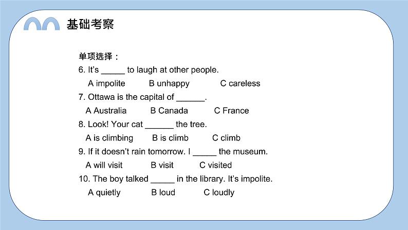 小学英语科教六下M6 let 's look back课件PPT第6页