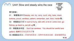 小学英语科教六下Unit1 Slow and steady wins the race课件PPT