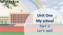 小学英语Unit 1 My school Part A精品ppt课件