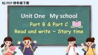 小學(xué)英語人教版 (PEP)四年級下冊Unit 1 My school Part C評優(yōu)課ppt課件
