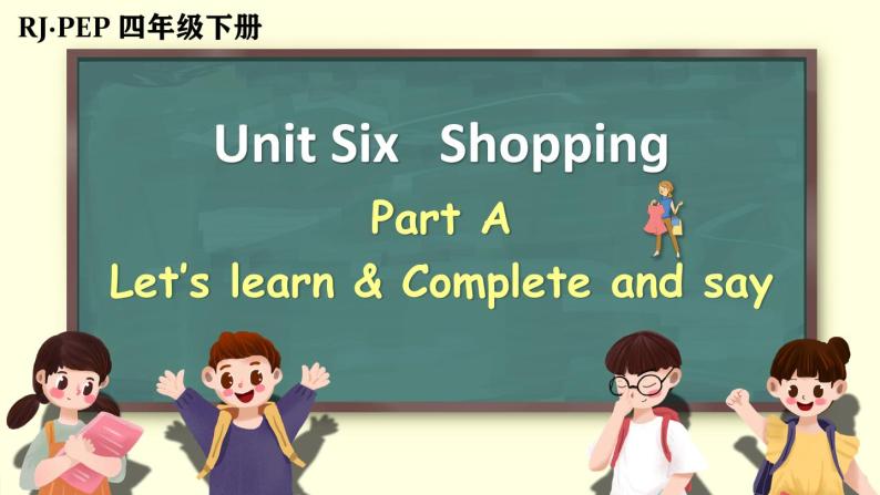 Unit 6 Part A 第2课时  课件+音视频素材01