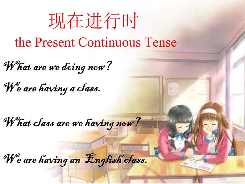 人教版小学英语小升初六年级语法--现在进行时课件PPT第1页