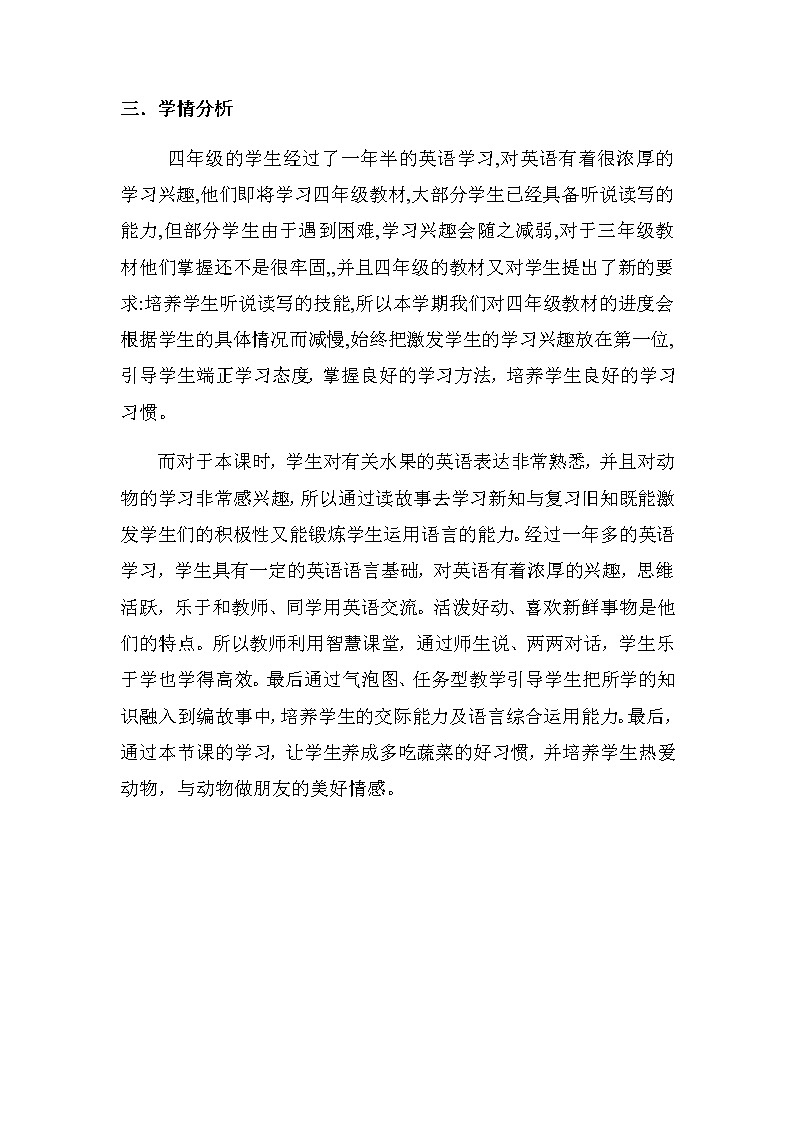 Unit4At the farmStorytime(教案) 英语四年级下册第3页
