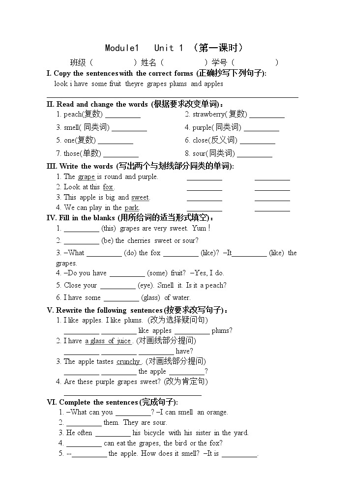 上海牛津版四年级英语下学期同步4B练习01