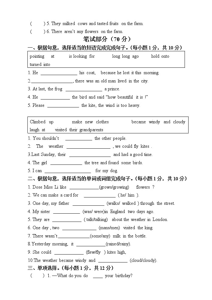 人教版小學(xué)六年級上冊英語期末試卷第2頁