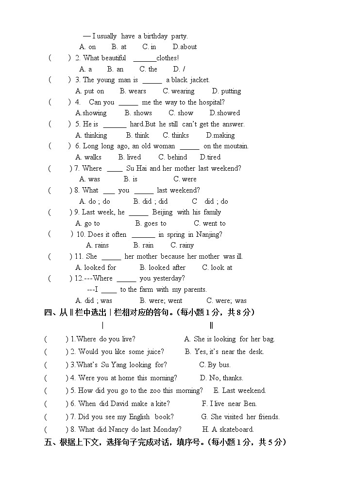 人教版小學(xué)六年級上冊英語期末試卷第3頁