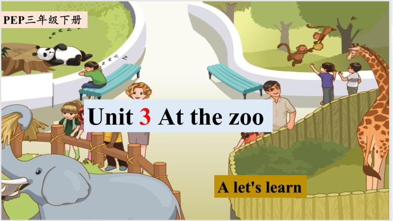 Unit3 At the zoo A let's learn （课件+素材）2021-2022学年英语三年级下册 人教PEP01