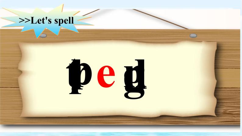 Unit3 At the zoo A let’s spell （课件+素材）2021-2022学年英语三年级下册 人教PEP04