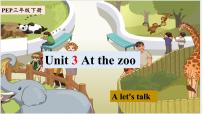 英语三年级下册Unit 3 At the zoo Part A说课课件ppt