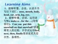 冀教版（三年级起点）Unit3   Lesson15   Winter  Fun（课件） 英语六年级上册