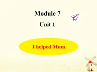 Module7 I helped Mum课件 外研版（三起）小学英语四下