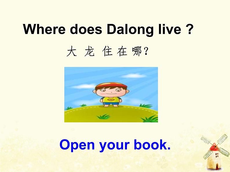 Module9 Did he live in New York课件 外研版(三起)小学英语四下第8页