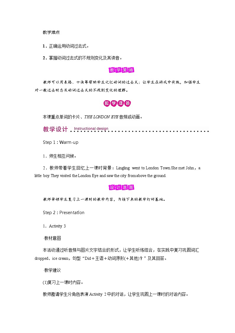 Unit 1 第2课时第2页