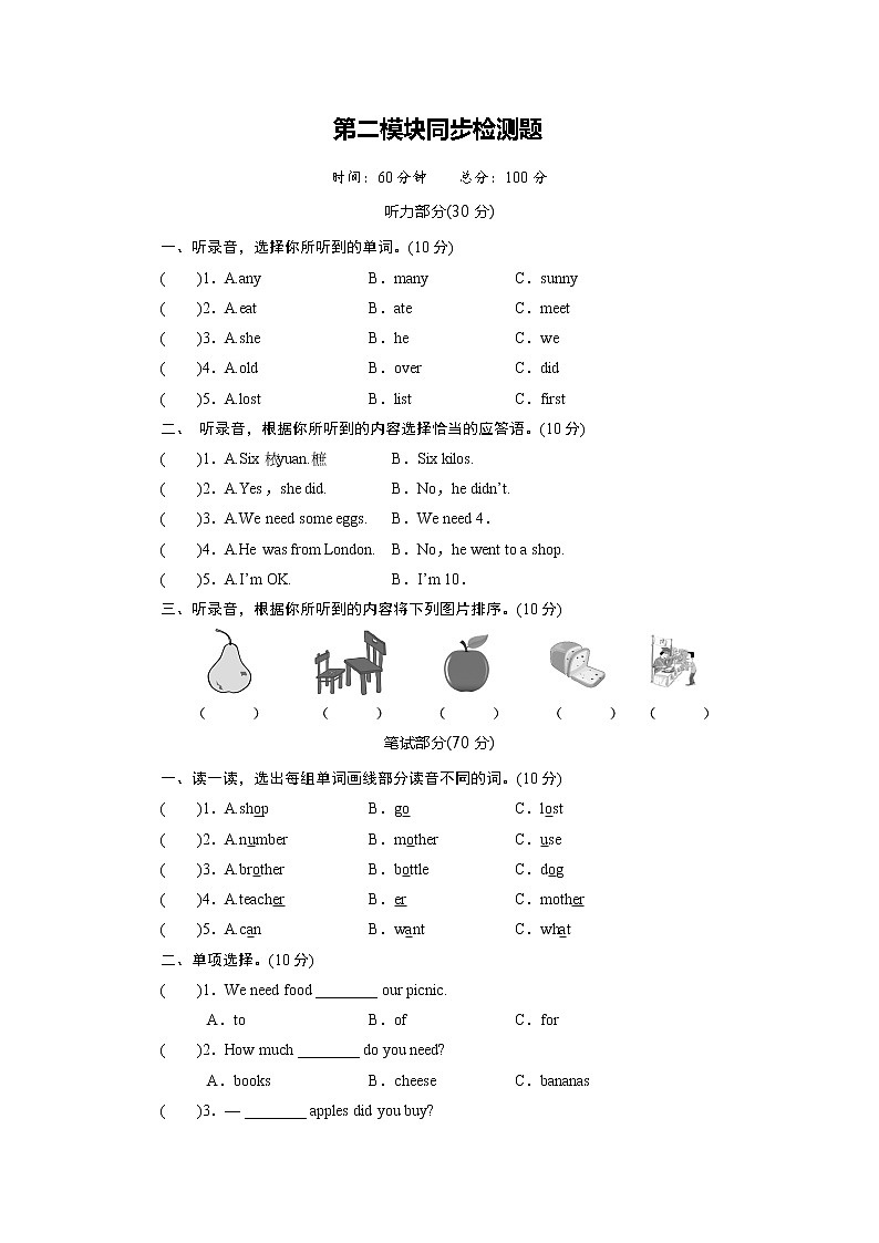 外研英语5年级上册 Module 2 Unit 2PPT课件+教案01