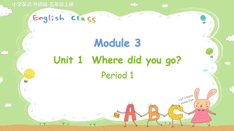 外研英语5年级上册 Module 3 Unit 1PPT课件+教案01