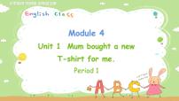 小学外研版 (三年级起点)Unit 1 Mum bought a new T-shirt for me.示范课课件ppt