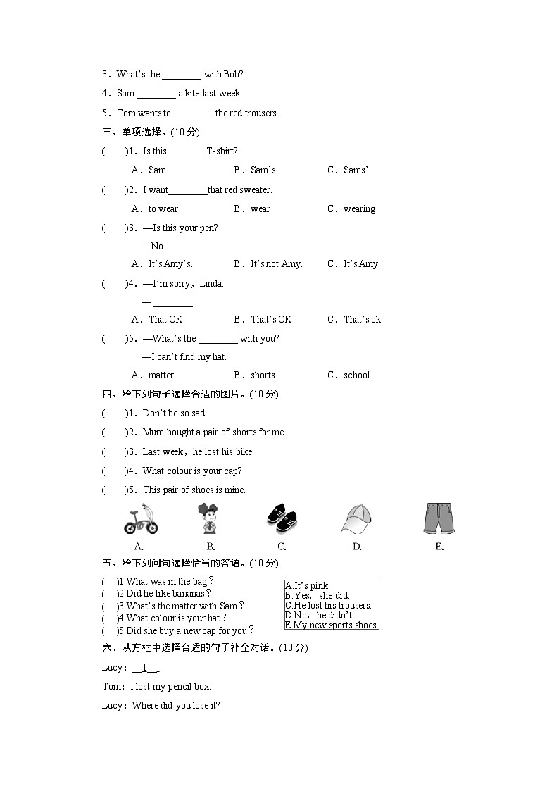 第四模块同步检测题第2页