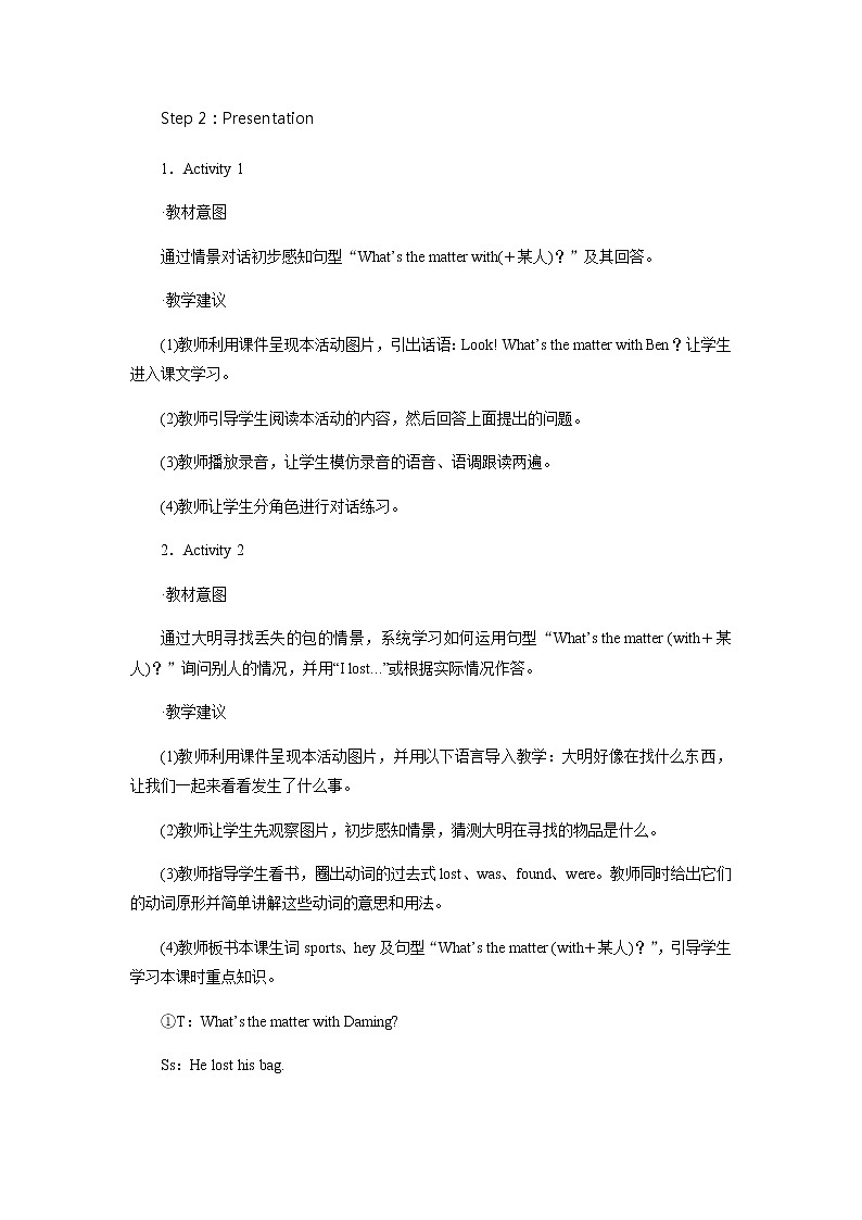 Unit 2 第1课时第3页