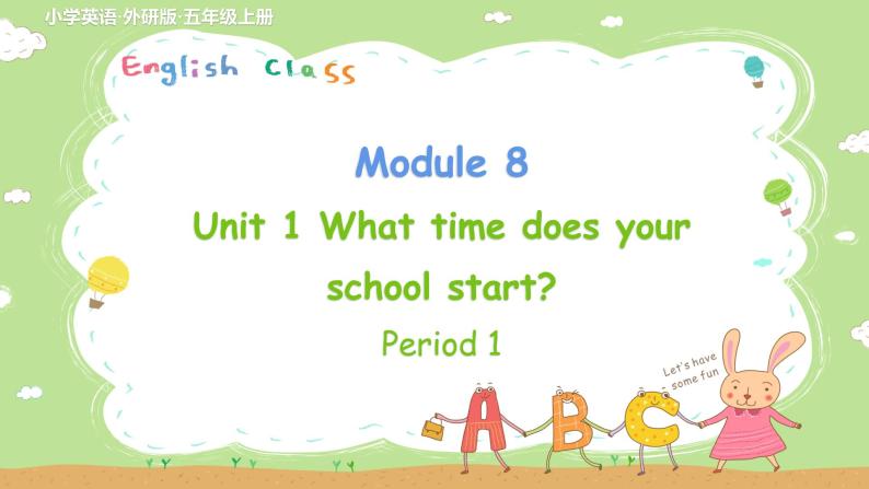 外研英语5年级上册 Module 8 Unit 1PPT课件+教案01