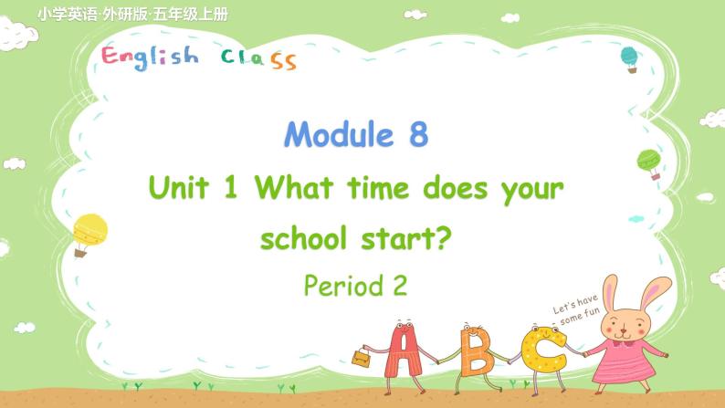 外研英语5年级上册 Module 8 Unit 1PPT课件+教案01