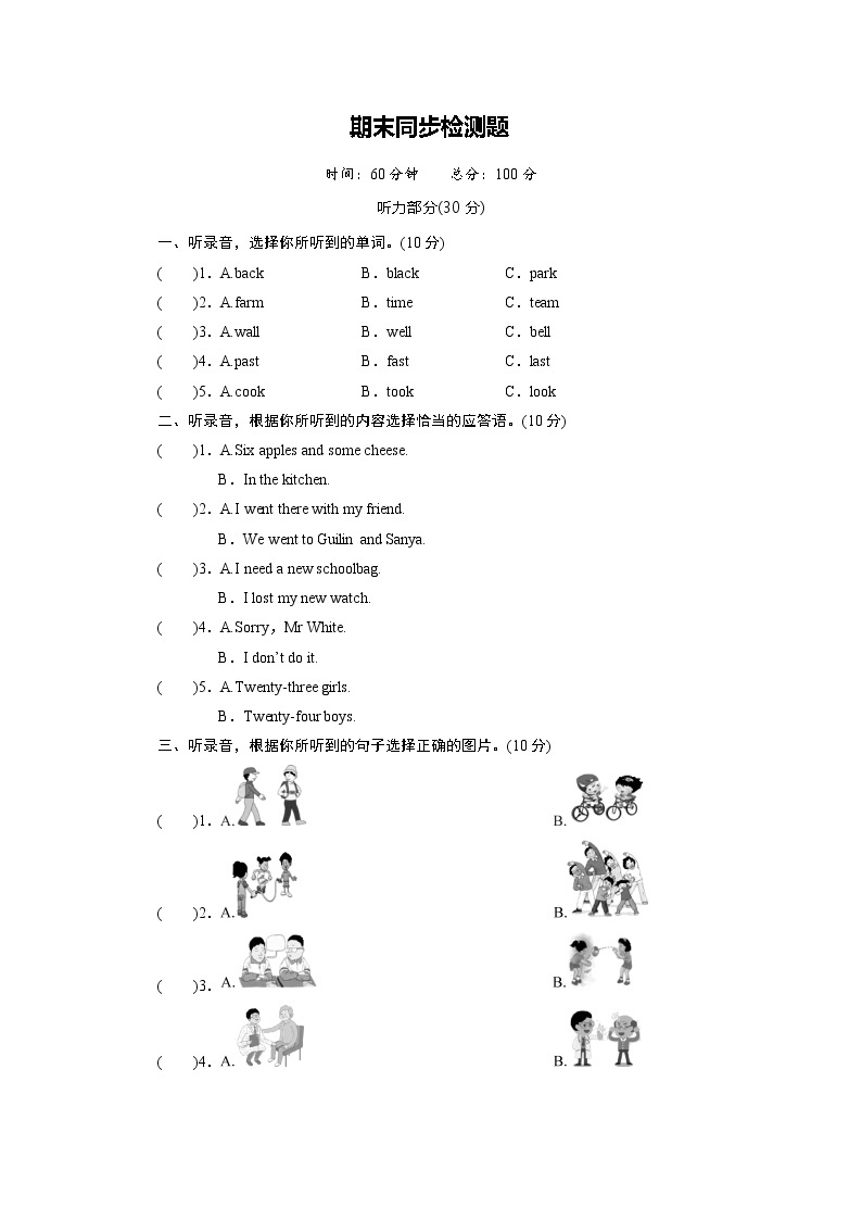 外研英语5年级上册  Review ModulePPT课件+教案01