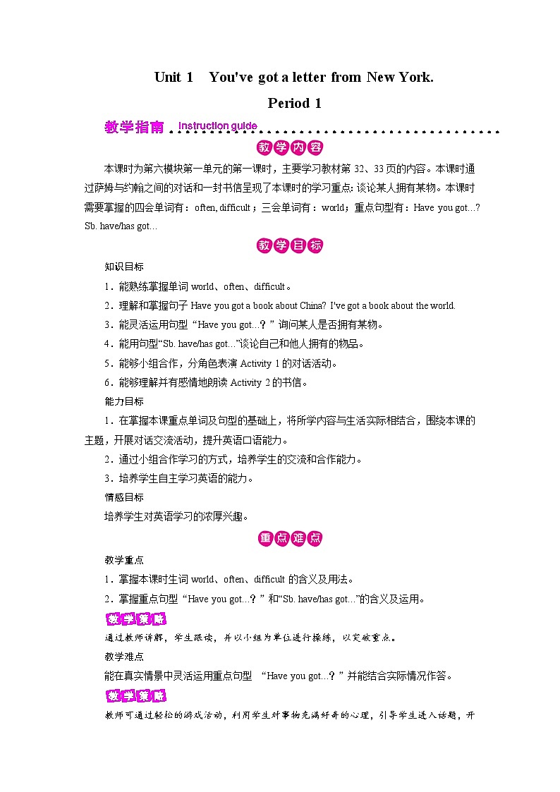 外研英语6年级上册 Module 6 Unit 1 第1课时PPT课件+教案01