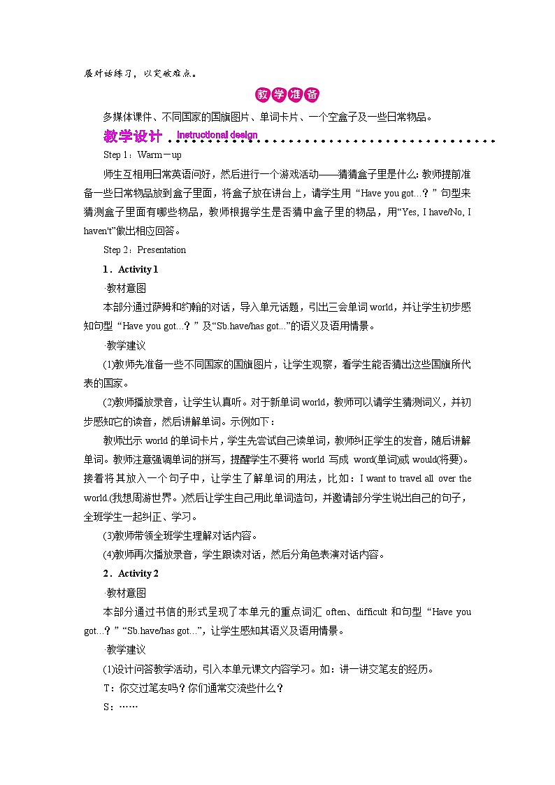外研英语6年级上册 Module 6 Unit 1 第1课时PPT课件+教案02