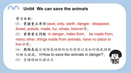 小学英语科教六下Unit4  We can save the animals课件PPT