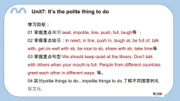 小学英语科教六下Unit7  It's the polite thing to do课件PPT