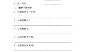 小学英语陕旅版三年级下册Unit 6 Where Is My Eraser?随堂练习题