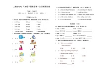 【阶段练习】六年级下册英语第一次月考测试 人教PEP（含听力音频和答案）