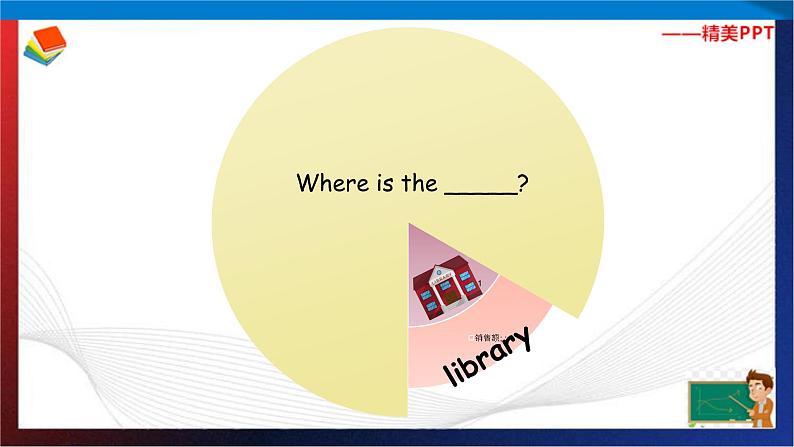 (人教PEP版 )四年级英语下册同步备课系列 Unit 1 My school PartB3 Read and write(课件)07