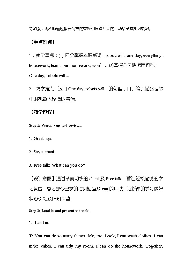 Unit 1 Robots will do everything教案 外研版(三起)小学英语四下第2页