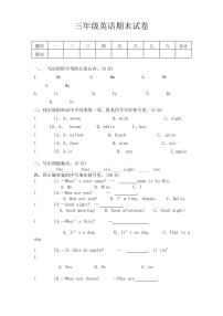 2021人教版三年级英语上册期末试卷