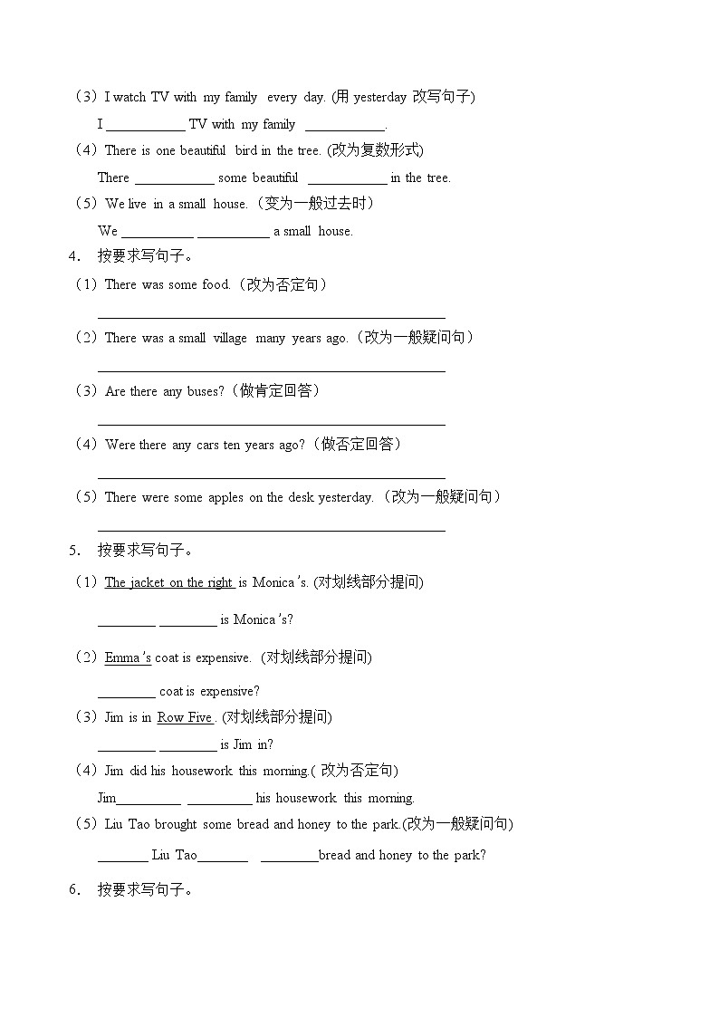 【单元专项】外研版(三起)五下Module 1-句型转换题(含答案)第2页
