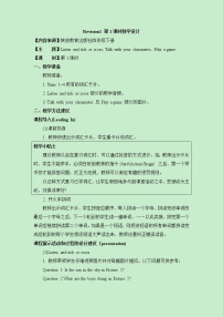 小学英语陕旅版四年级下册Revision 1第1课时教案设计