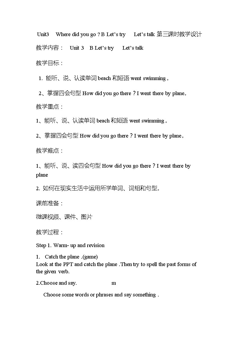 人教版(PEP)Unit 3 Where did you go B Let’s try Let’s talk(教案) 英语六年级下册01