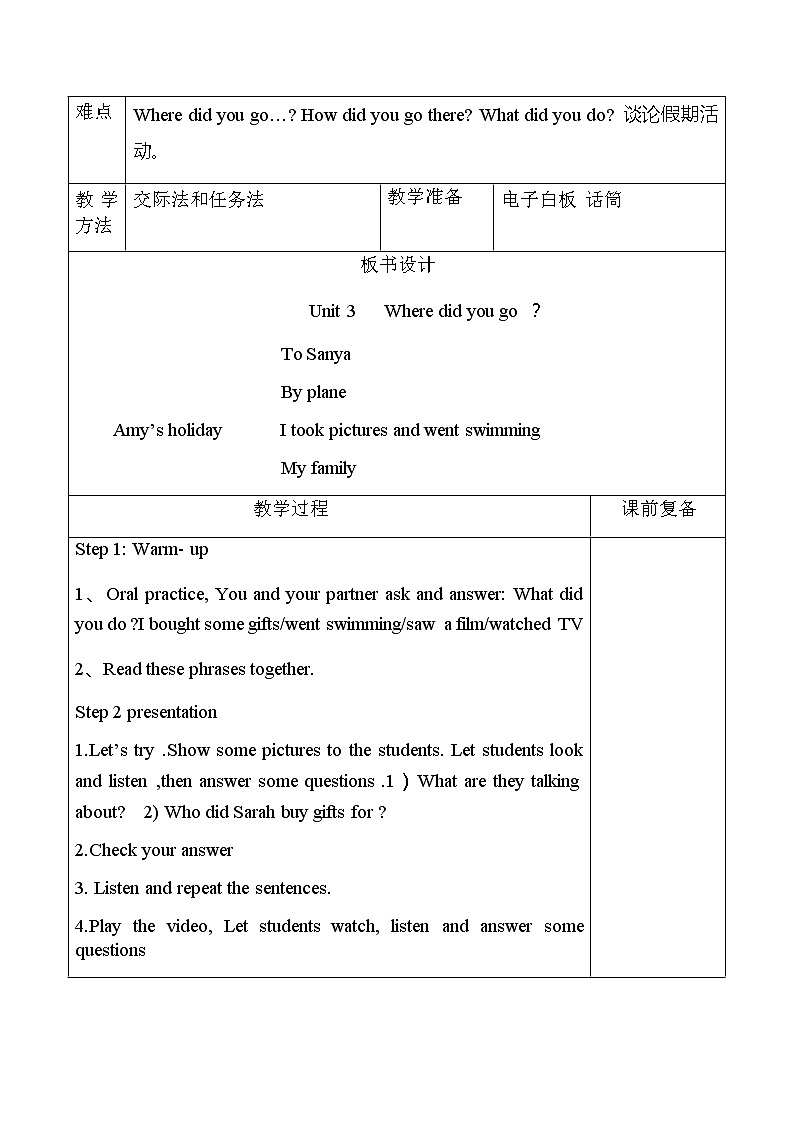 人教版(PEP)Unit 3 Where did you go B. Let’s talk(教案) 英语六年级下册第2页