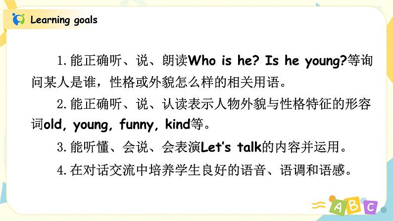 人教版五年级上册英语《what's he like》Part A 第一单元第1课时 课件+教案+练习02