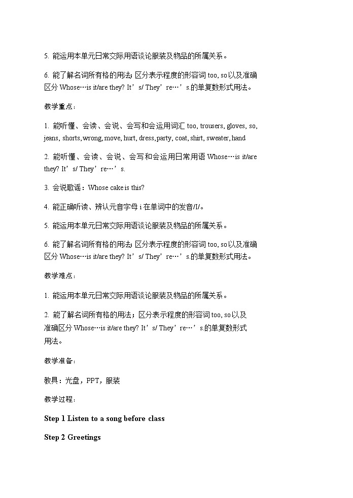 牛津译林版Unit6 Whose dress is this?1-6课时(教案)英语四年级下册03
