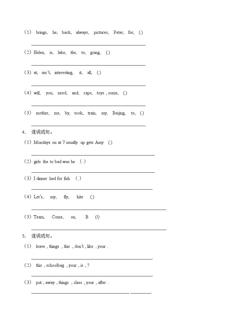 【单元专项】外研版(三起)三下Module 1-连词成句题(含答案)第2页