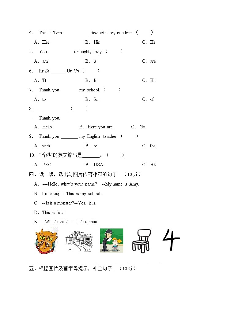 外研版(三起)三年级英语下册Module 1单元测试C卷(含答案)第2页