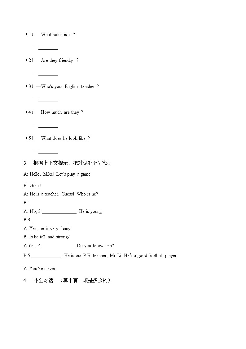 【单元专项】外研版(三起)四下Module 1-补全对话题(含答案)第2页
