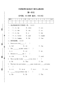 小学英语外研版 (三年级起点)四年级下册Module 1模块综合与测试优秀单元测试测试题