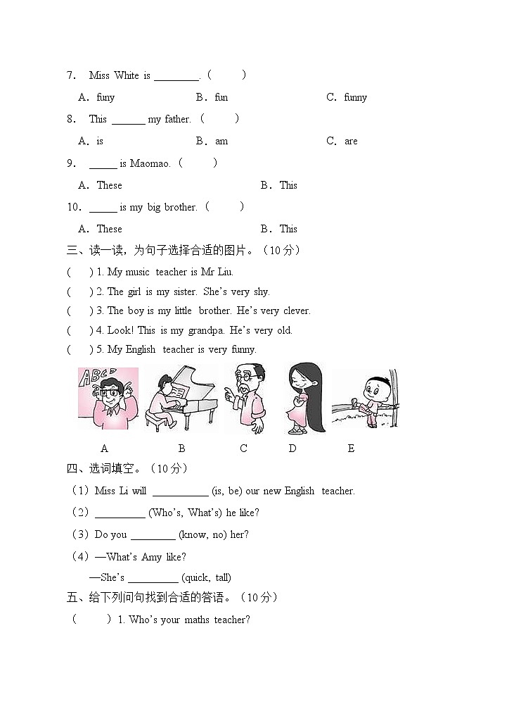 外研版(三起)四年级英语下册Module 1单元测试C卷(含答案)第2页