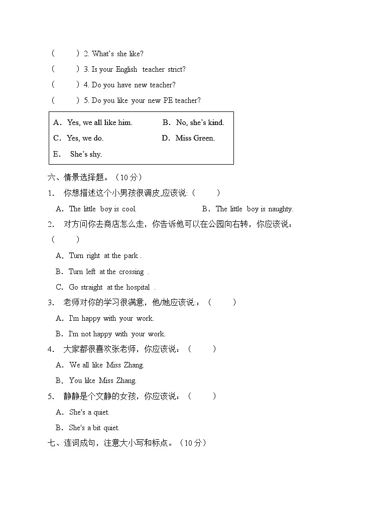外研版(三起)四年级英语下册Module 1单元测试C卷(含答案)第3页
