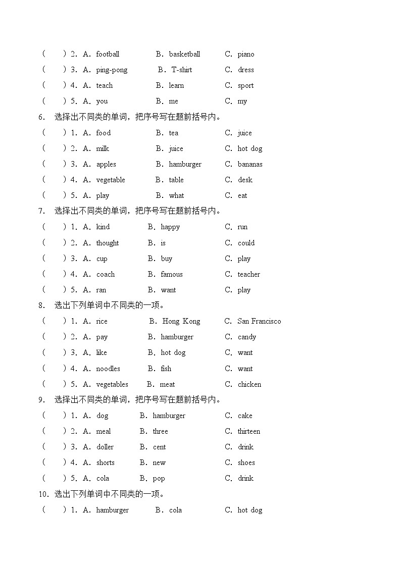 【单元专项】外研版(三起)六下Module 1-词汇分类题(含答案)第2页