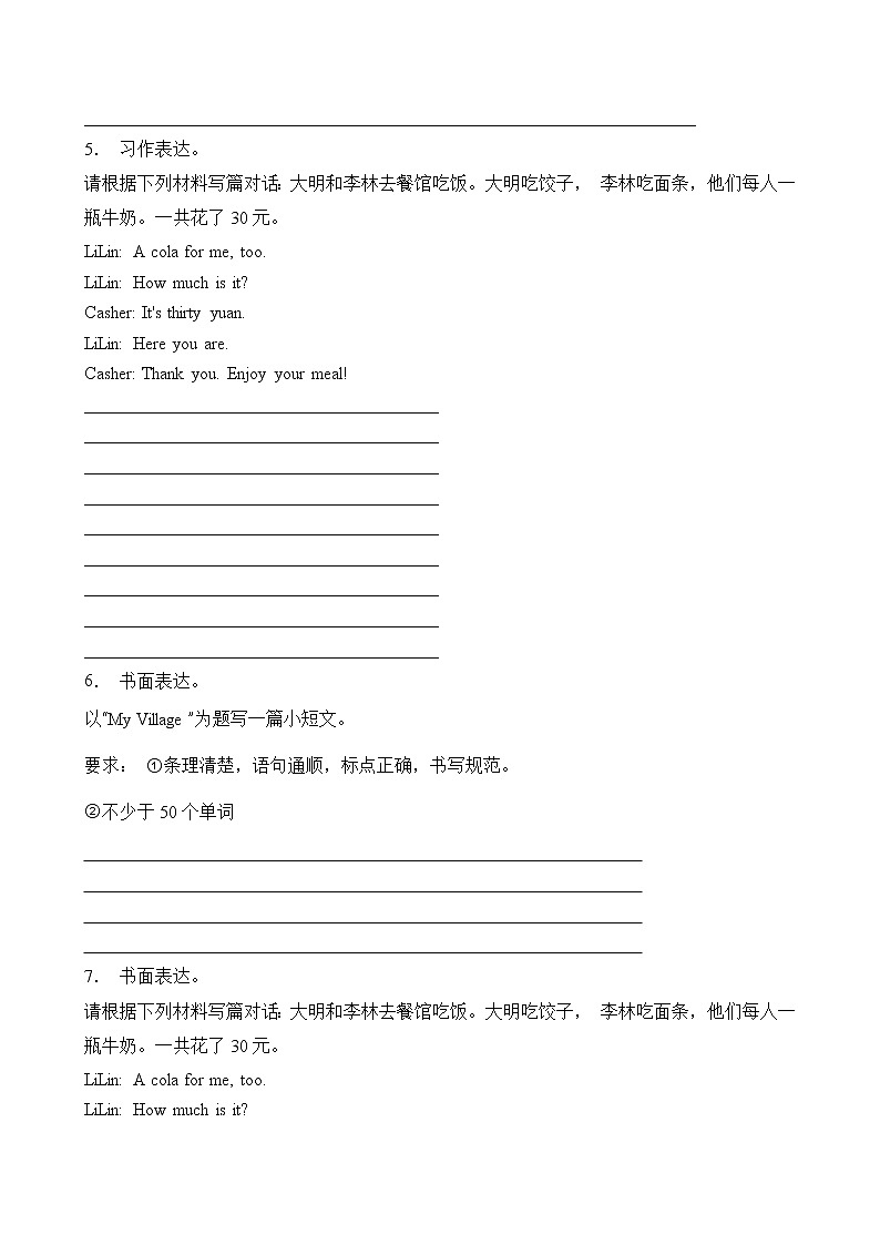 【單元專項】外研版（三起）六下Module 1-書面表達題（含答案）第3頁